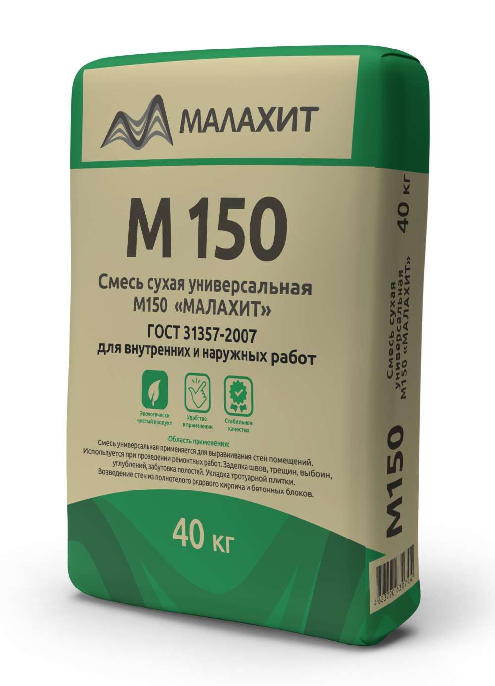 Сухая смесь М150 Малахит Универсальная, 40 кг, ГОСТ 31357-2007