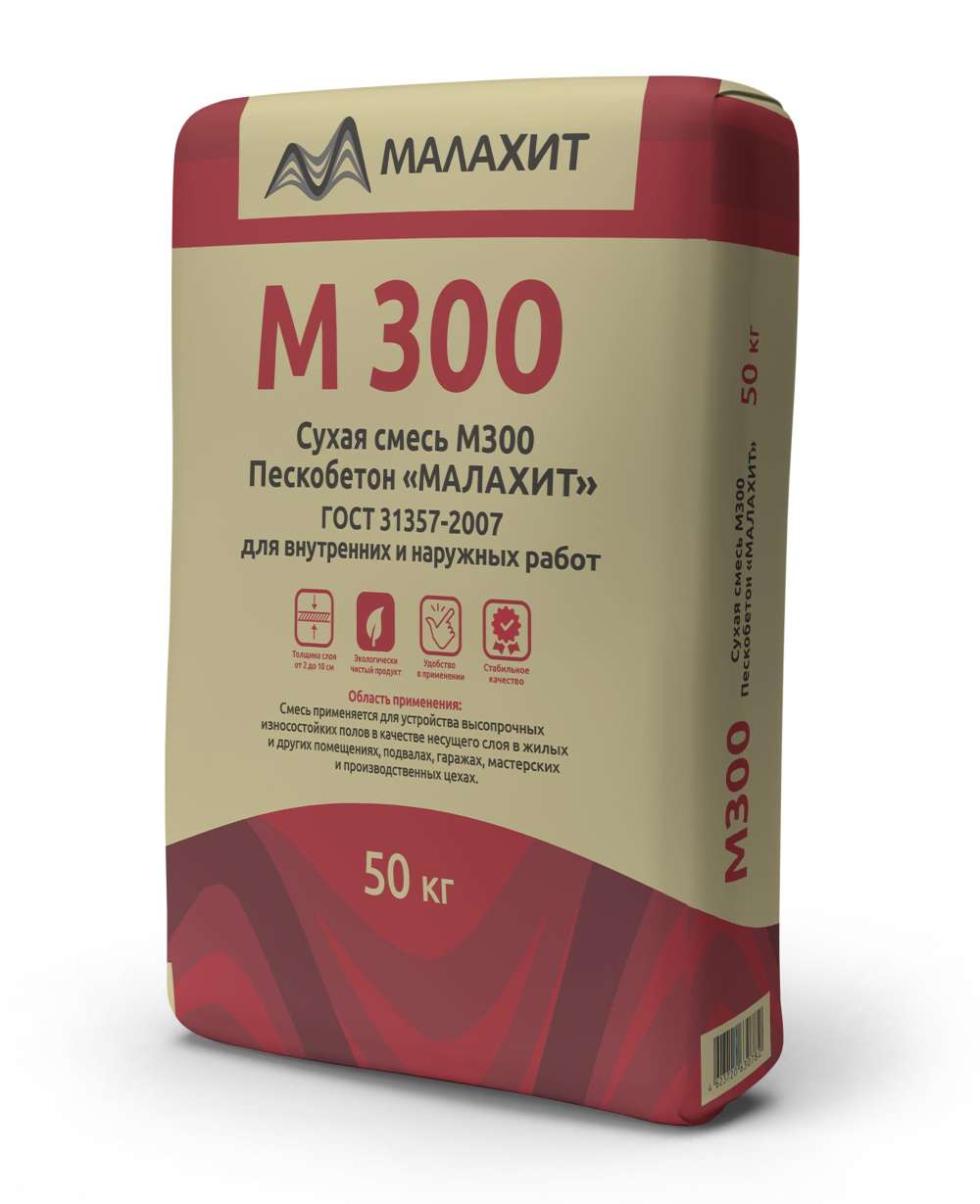 Сухая смесь М300 «Малахит» пескобетон, 50 кг, ГОСТ 31357-2007