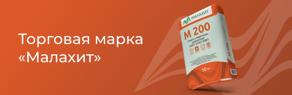 О компании Малахит