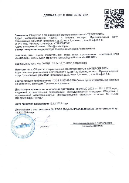 Сертификат №3