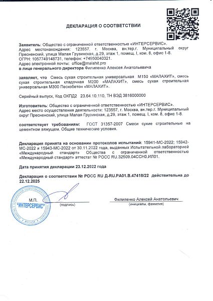 Сертификат №4